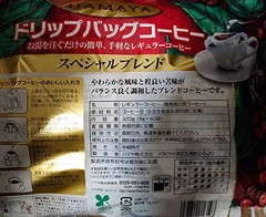 Hamaya Special Blend Drip Bag Coffee 320g (8g x 40 bags)