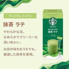 Starbucks Nestle Premium Mix Latte Stick Coffee&Matcha Gift (10Sticks)