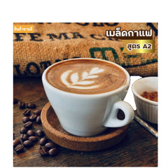 100% Arabica Coffee, 250 Grams, Medium Roast.