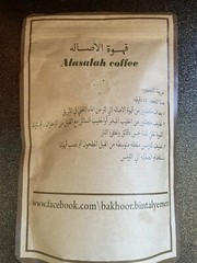 Alasalah Arabic Saudi Coffee With Organic Herbs (قهوة الاصالة العربية السعودية)