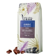 500g Yunnan Classic Espresso High roast Coffee Beans Deep roasted coffee beans