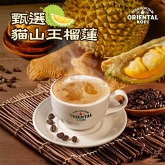ORIENTAL MUSANG KING DURIAN WHITE COFFEE PREMIX 38G X 10’S