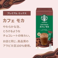 Starbucks Nestle Premium Mix Latte Stick Coffee&Matcha Gift (10Sticks)