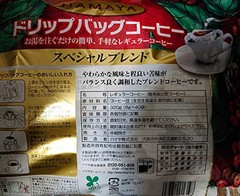 Hamaya Special Blend Drip Bag Coffee 320g (8g x 40 bags)