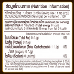 Khao Shong Agglomerated Instant Coffee Formula1 100g