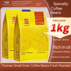 2.2 Pounds 100% Yunnan China Arabica Coffee Beans, Medium Roasted