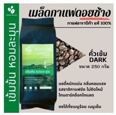 2X 100% Authentic Doi Chang Coffee Light/Medium /Dark, Arabica Coffee Beans 250g