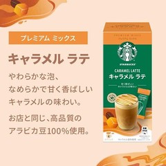 Starbucks Nestle Premium Mix Latte Stick Coffee&Matcha Gift (10Sticks)