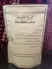 Alasalah Arabic Saudi Coffee With Organic Herbs (قهوة الاصالة العربية السعودية)